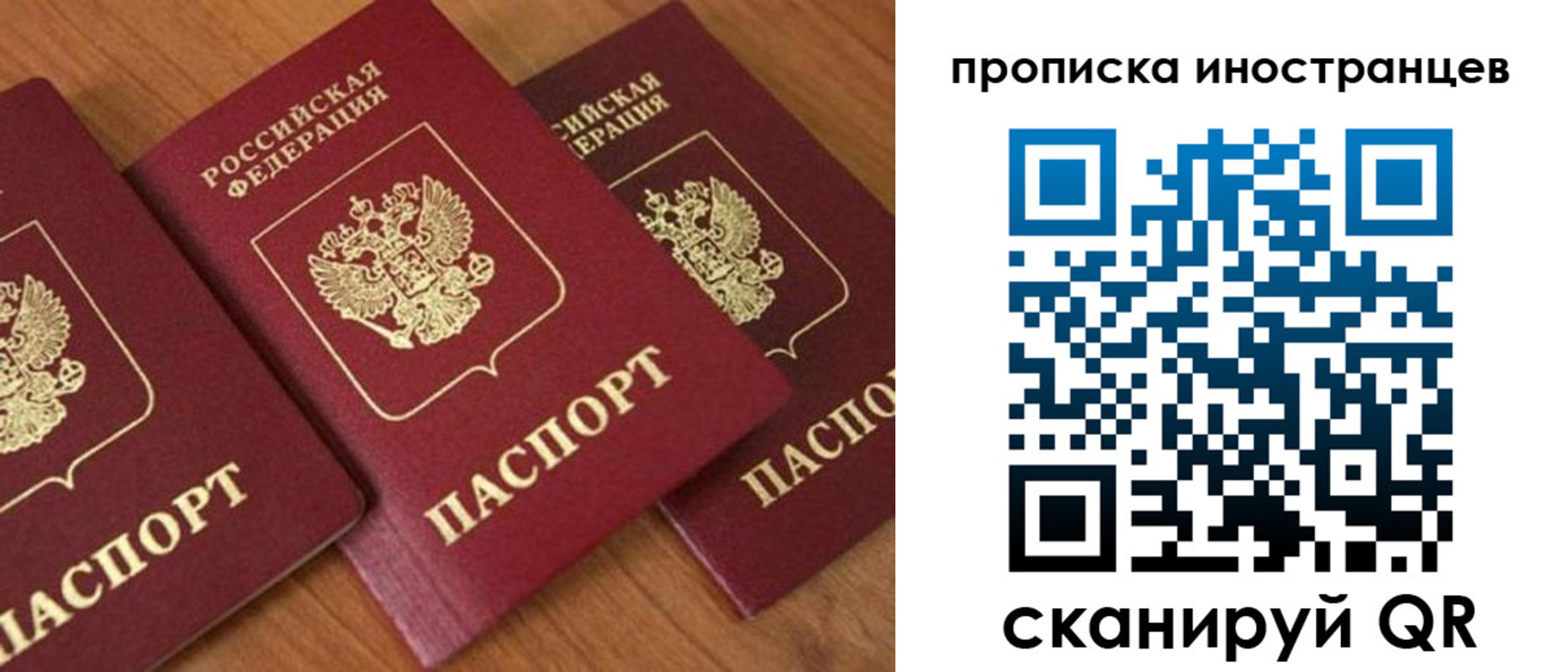 временная регистрация в квартире в Харовске