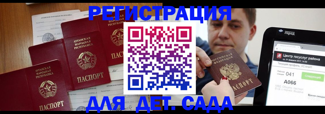 прописка 2025 в Харовске